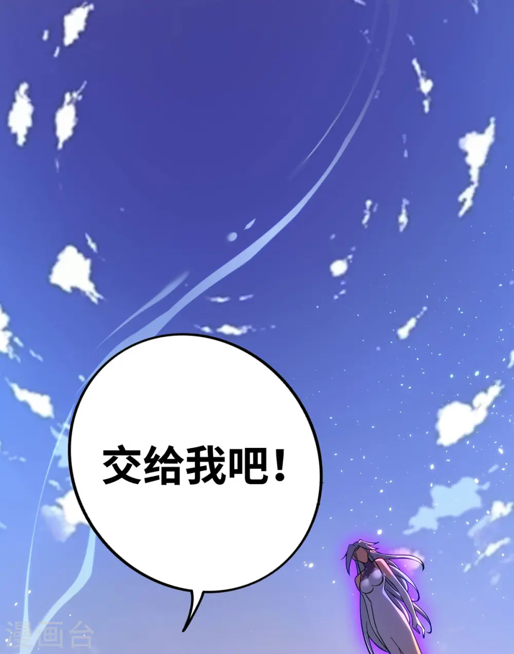 第16话 摊牌了，我是天才！11