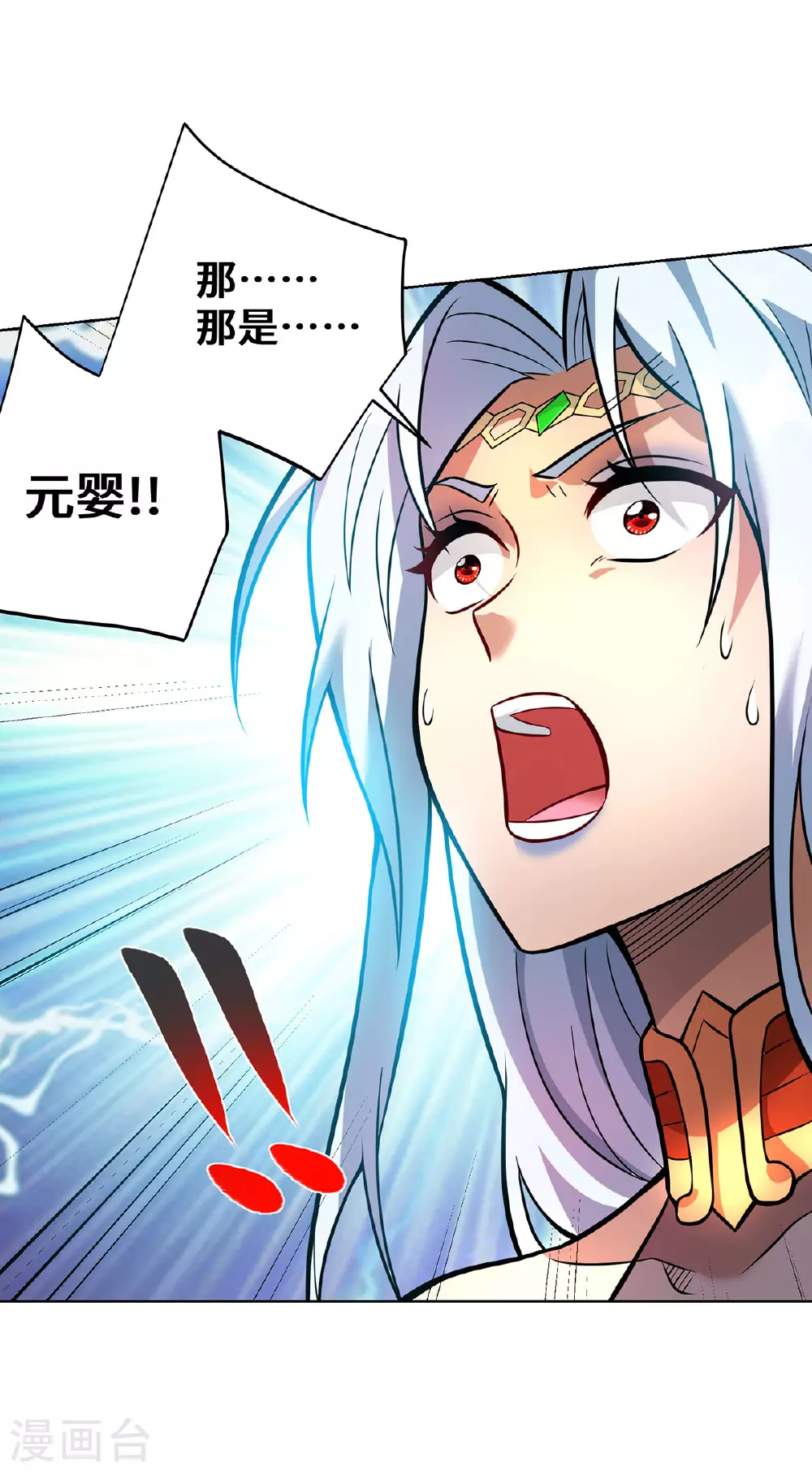 第81话 元婴14