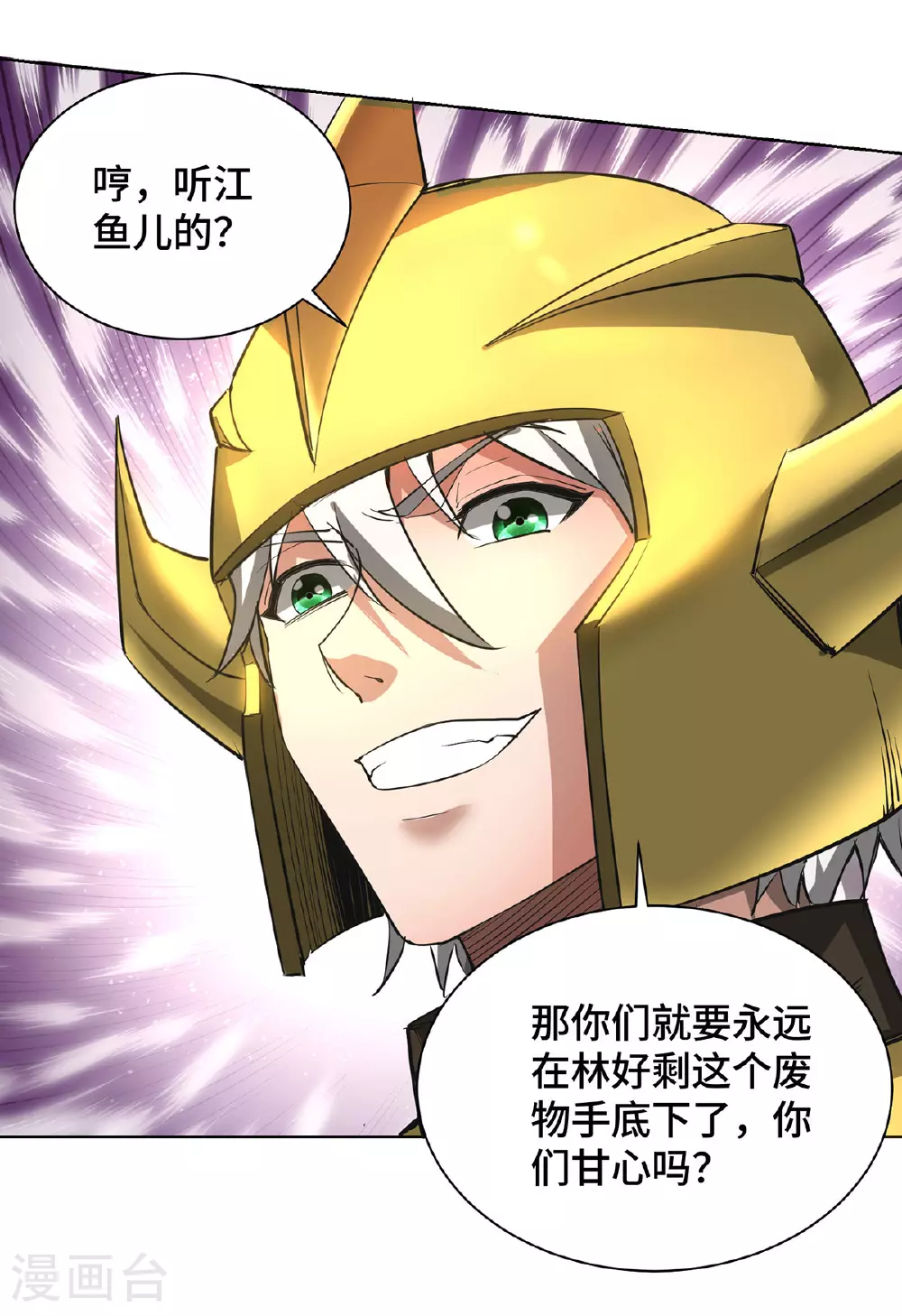 第91话 相互较劲27