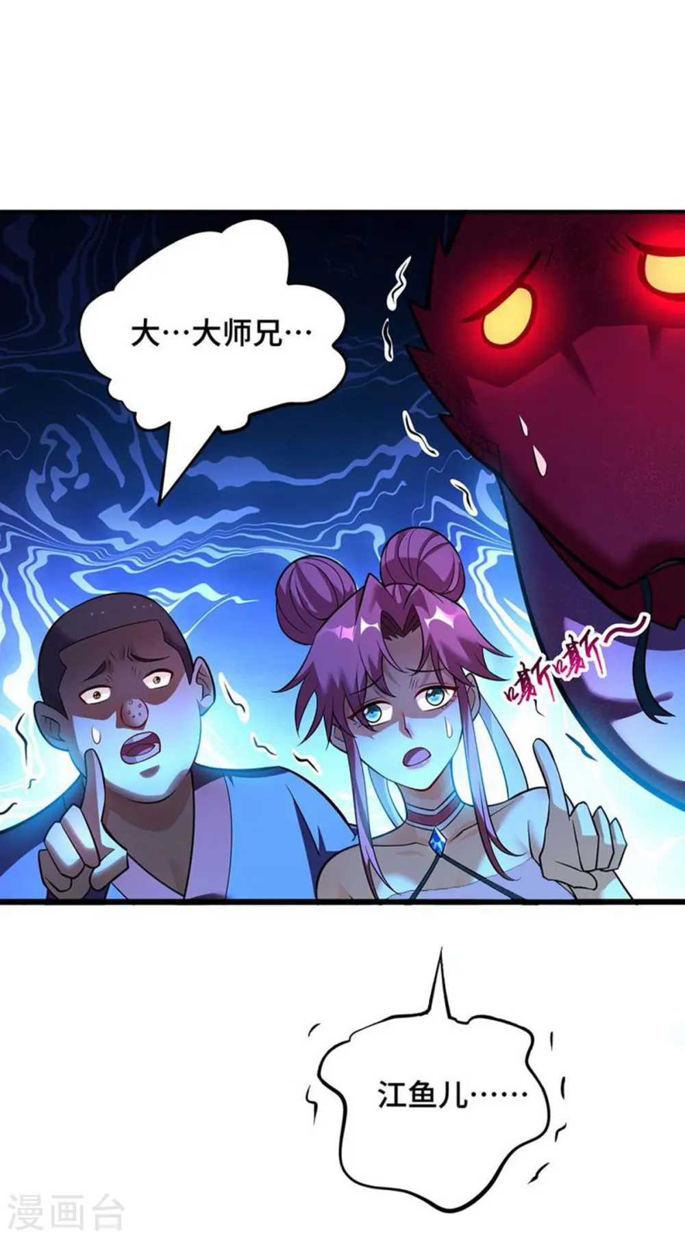 第55话 防不胜防15