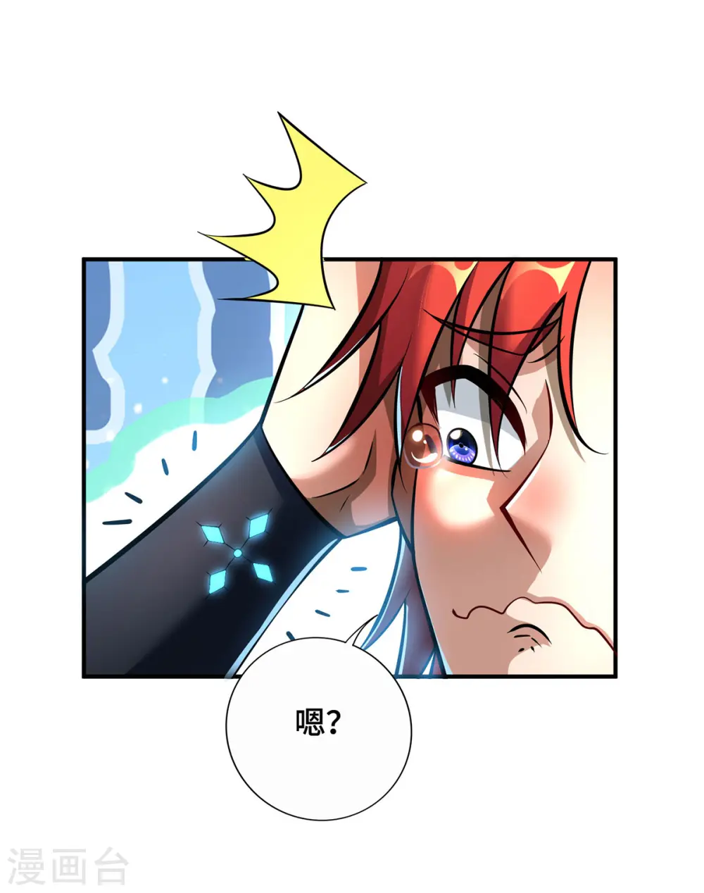 第52话 封冰珠入体25