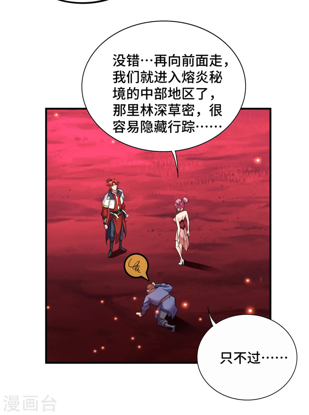 第53话 你…都看到了？22
