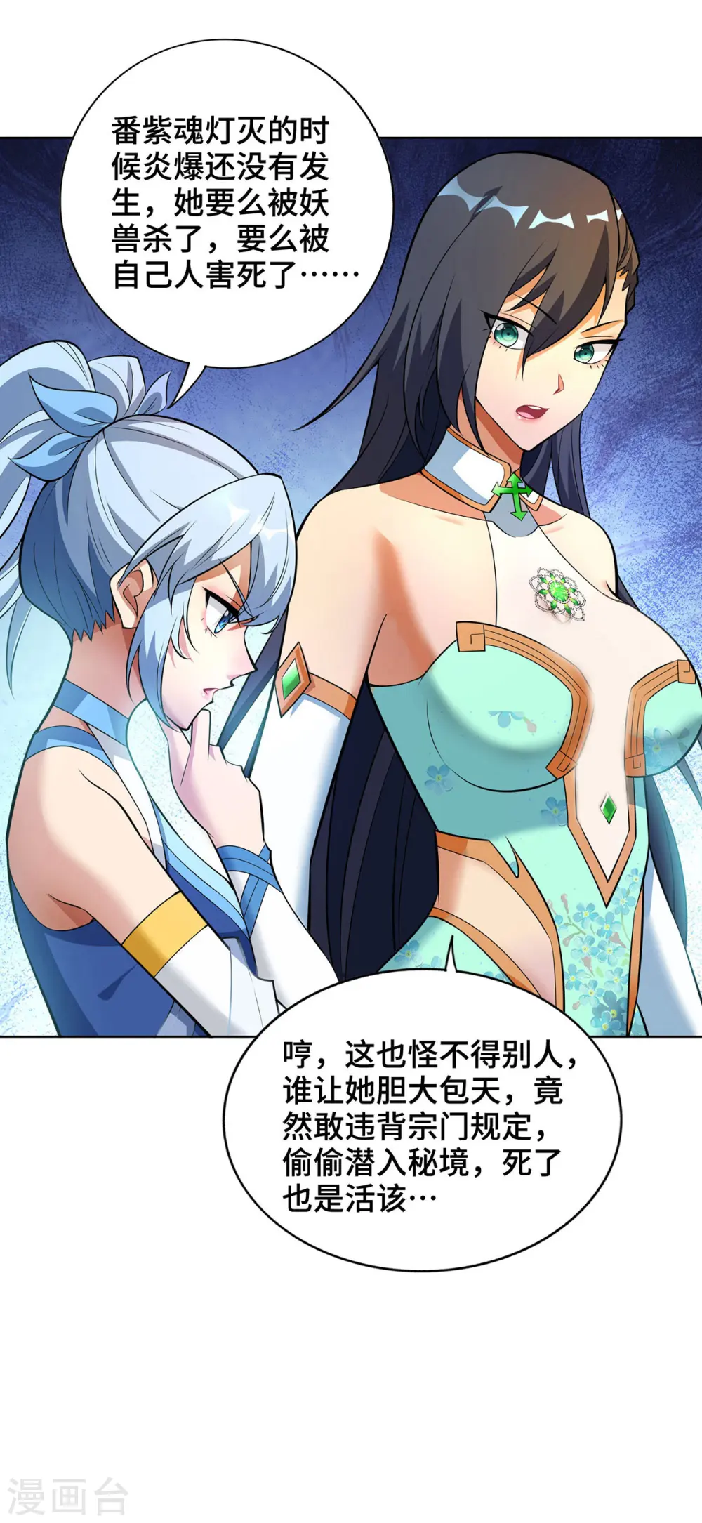 第64话 炎爆16
