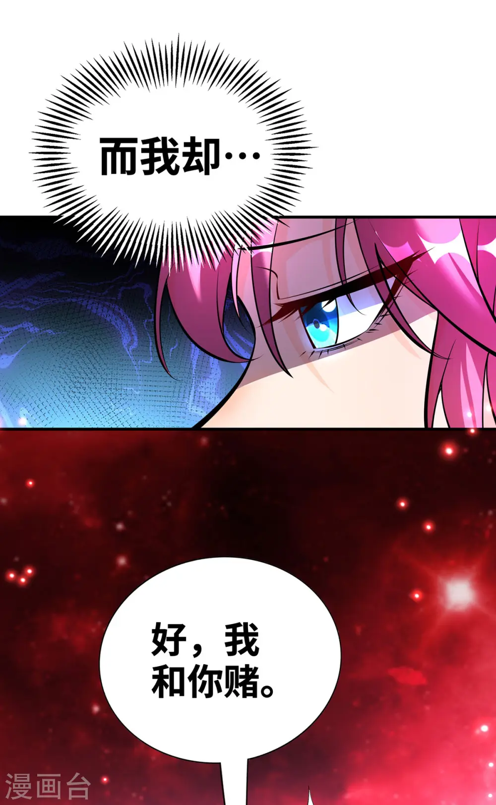 第42话 好，我和你赌12