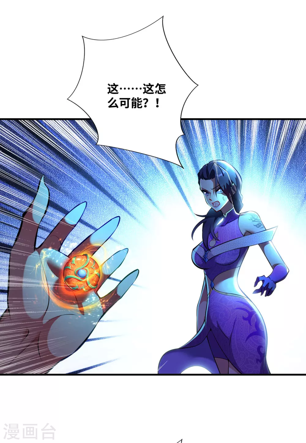 第30话 是你输了18
