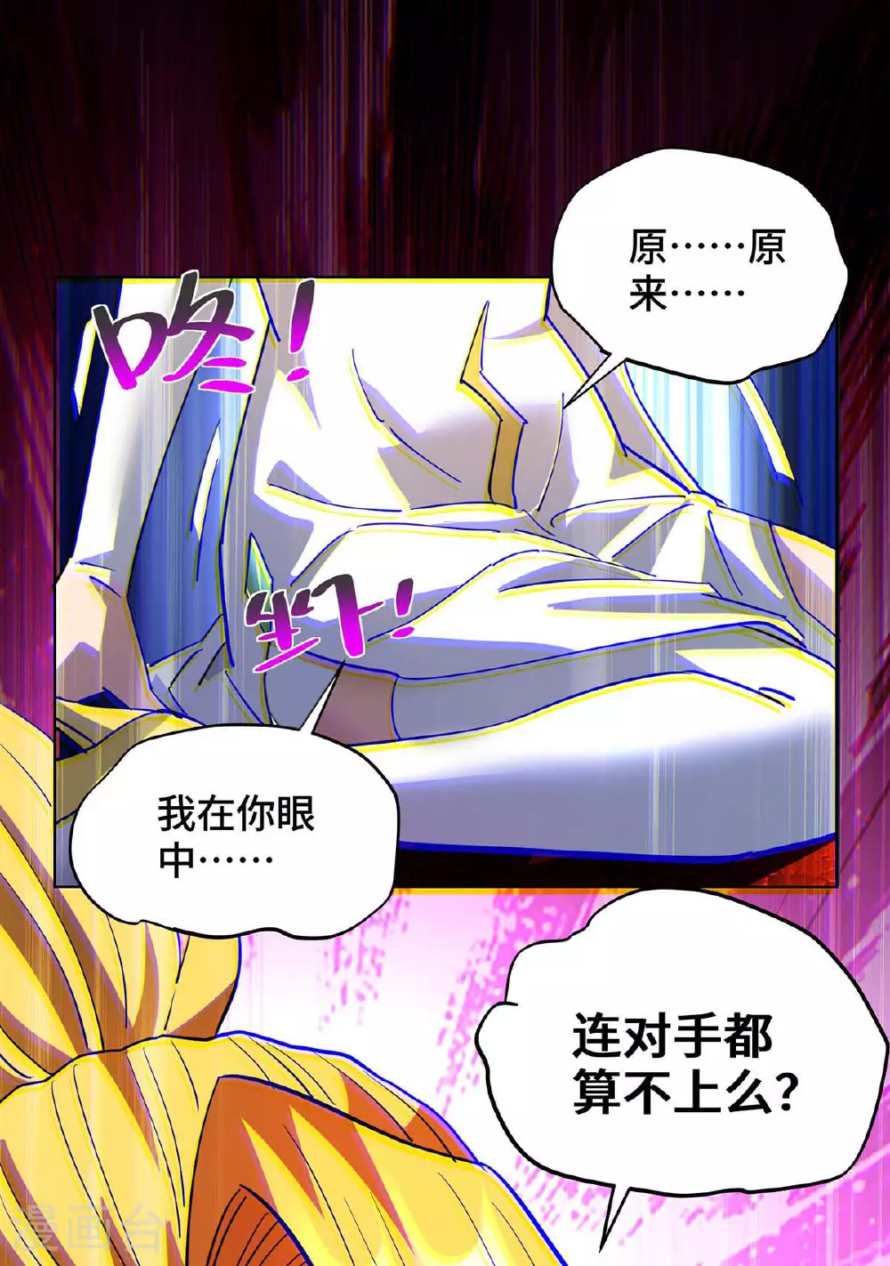 第84话 抢夺元婴26