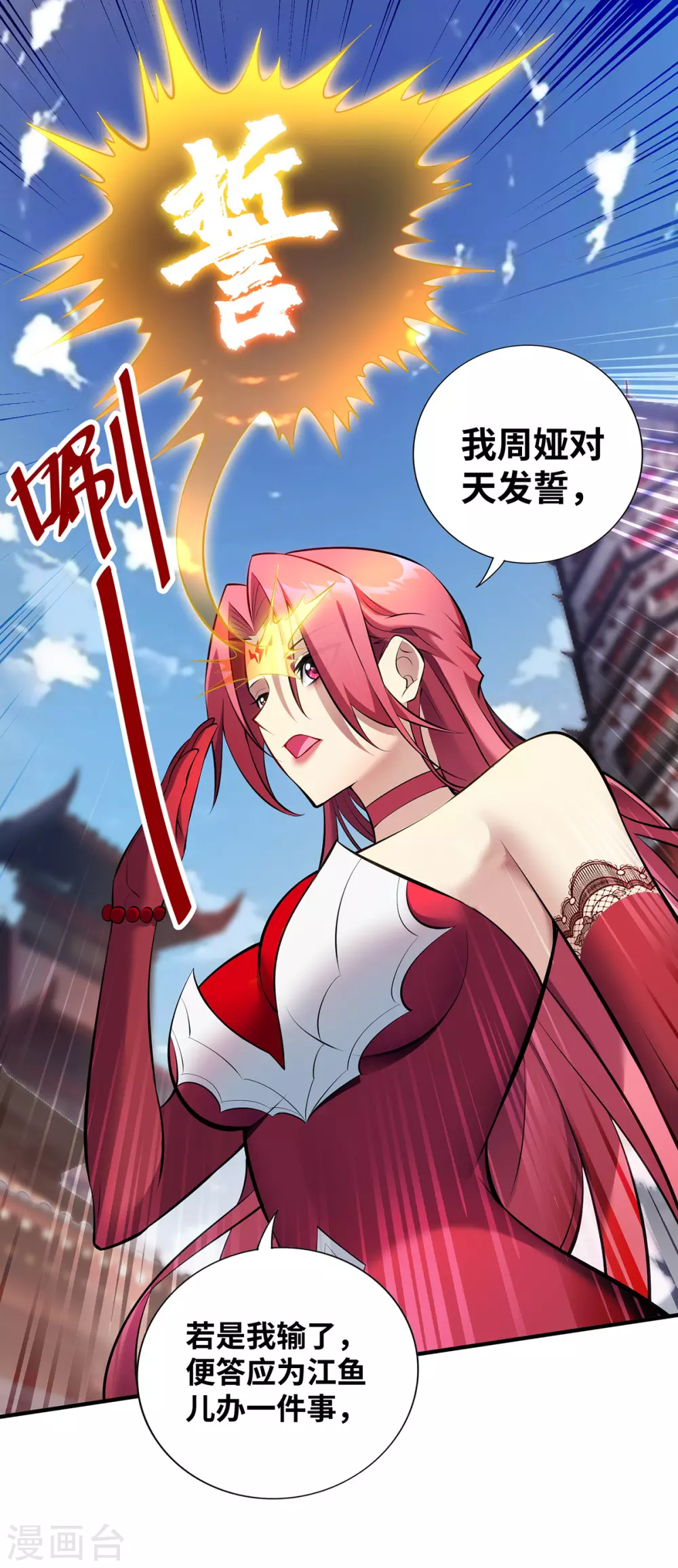 第23话 谁让你蠢呢3