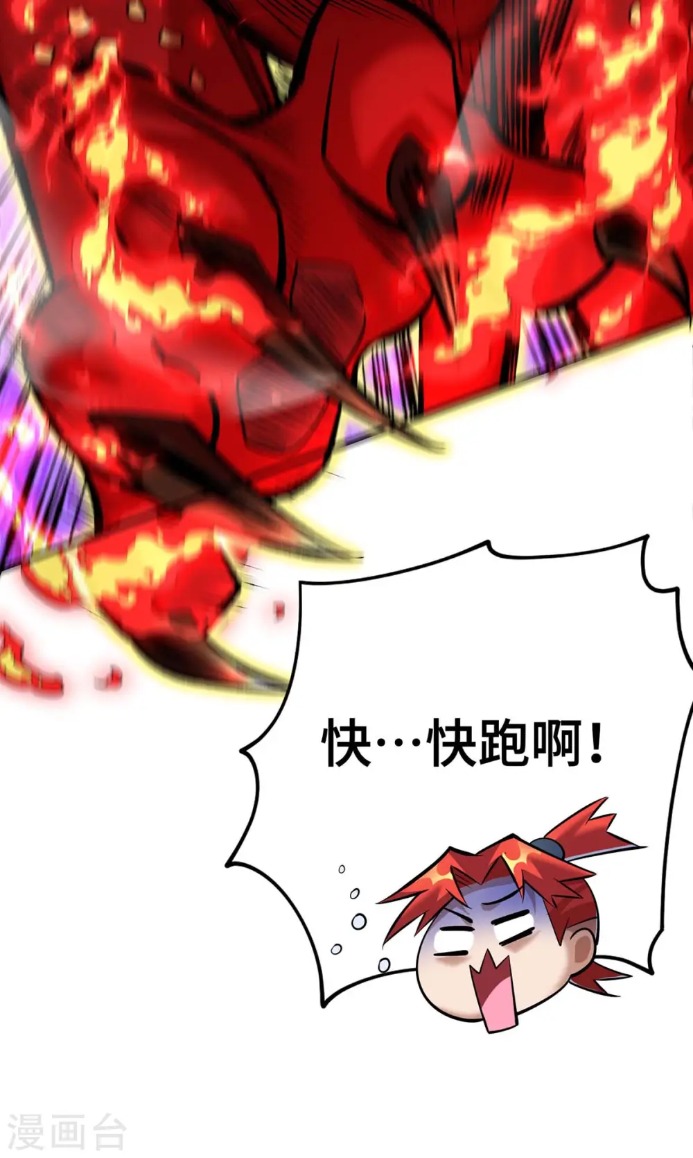第55话 防不胜防22