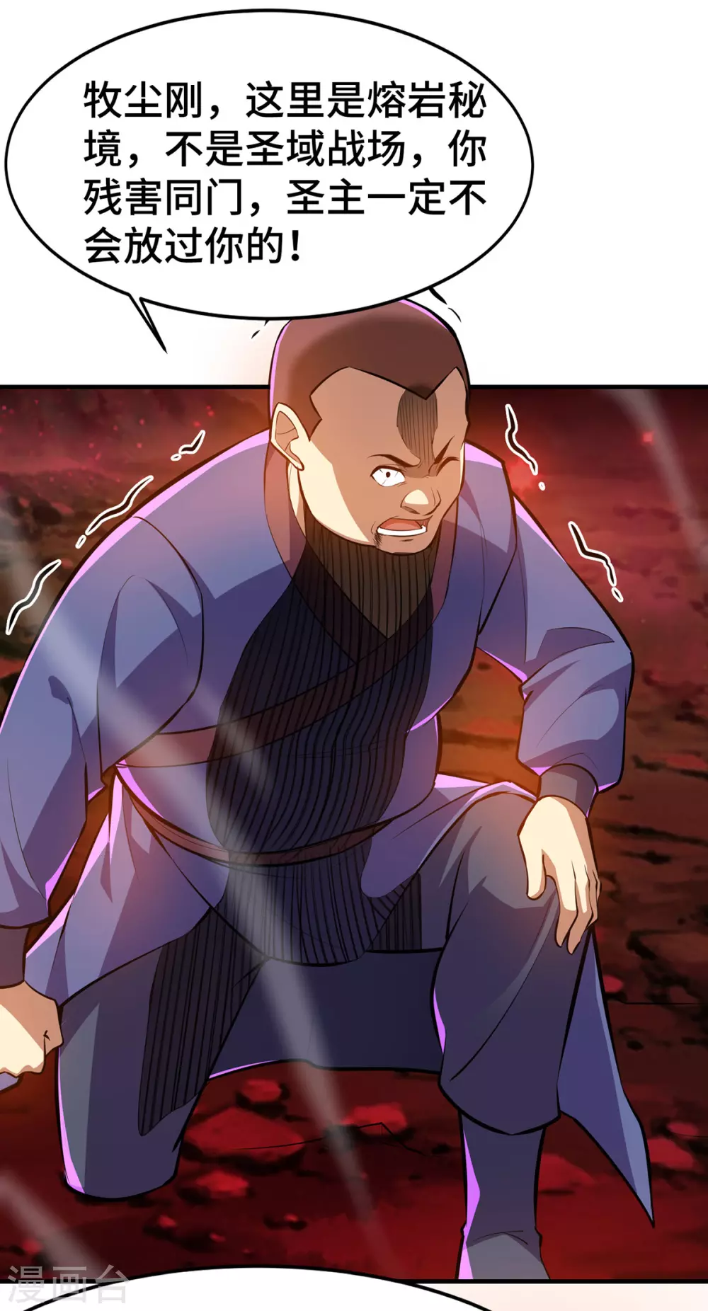 第44话 乖乖成为我的鼎炉吧37