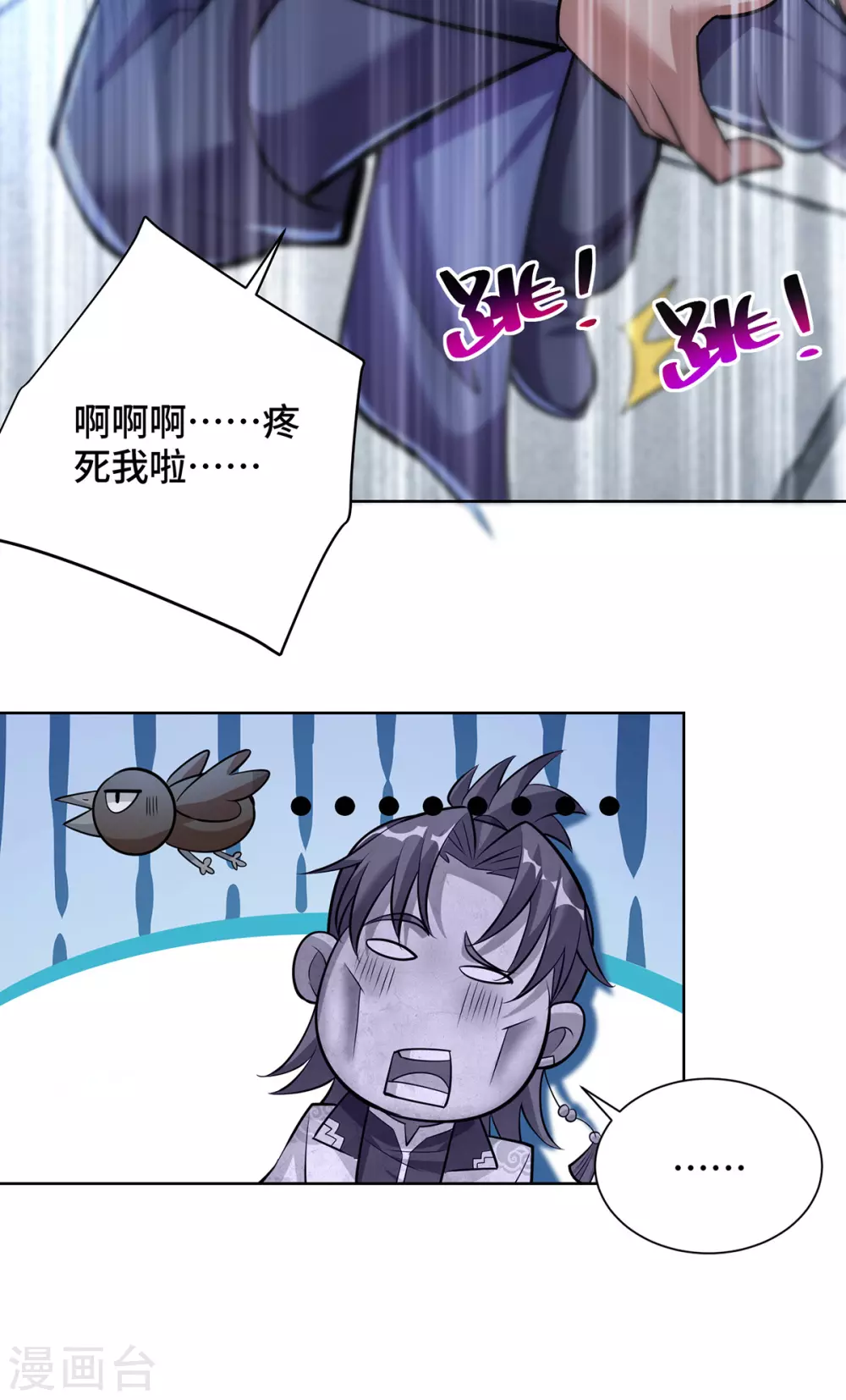 第36话 你们别走啊！36