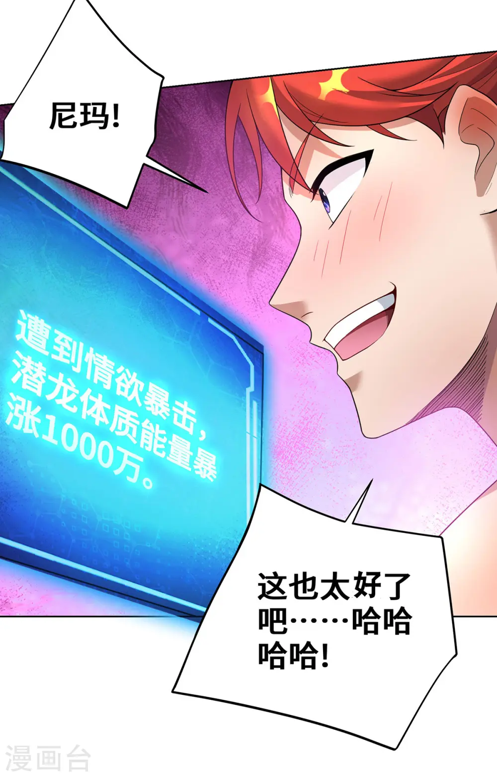 第73话 亲我25
