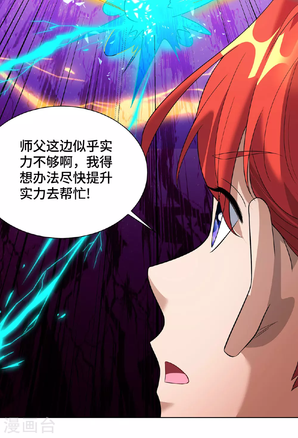 第74话 三长老1