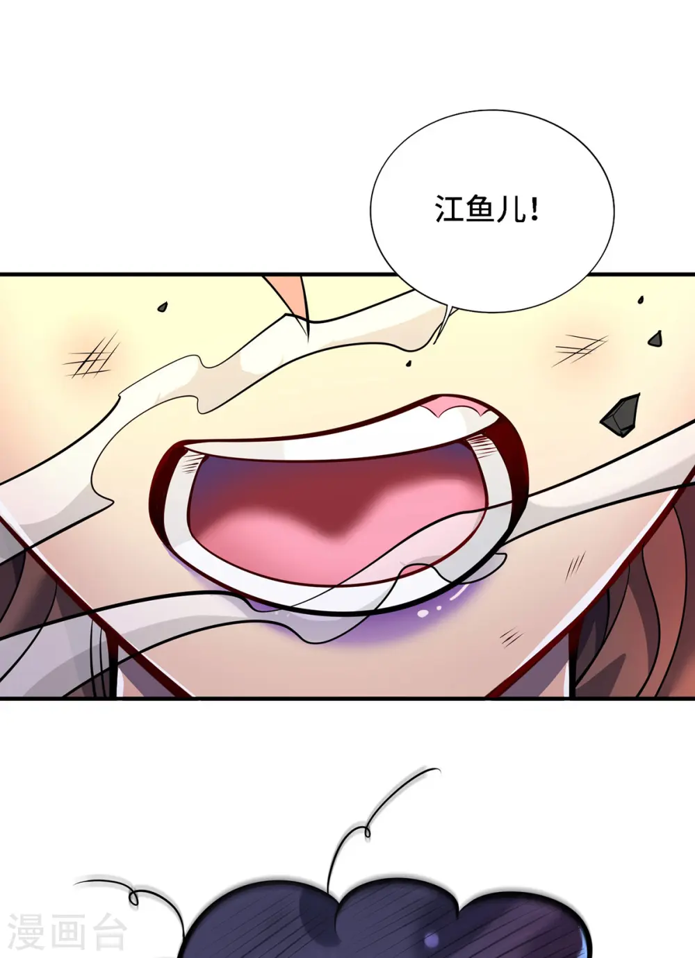 第49话 手雷大礼包23