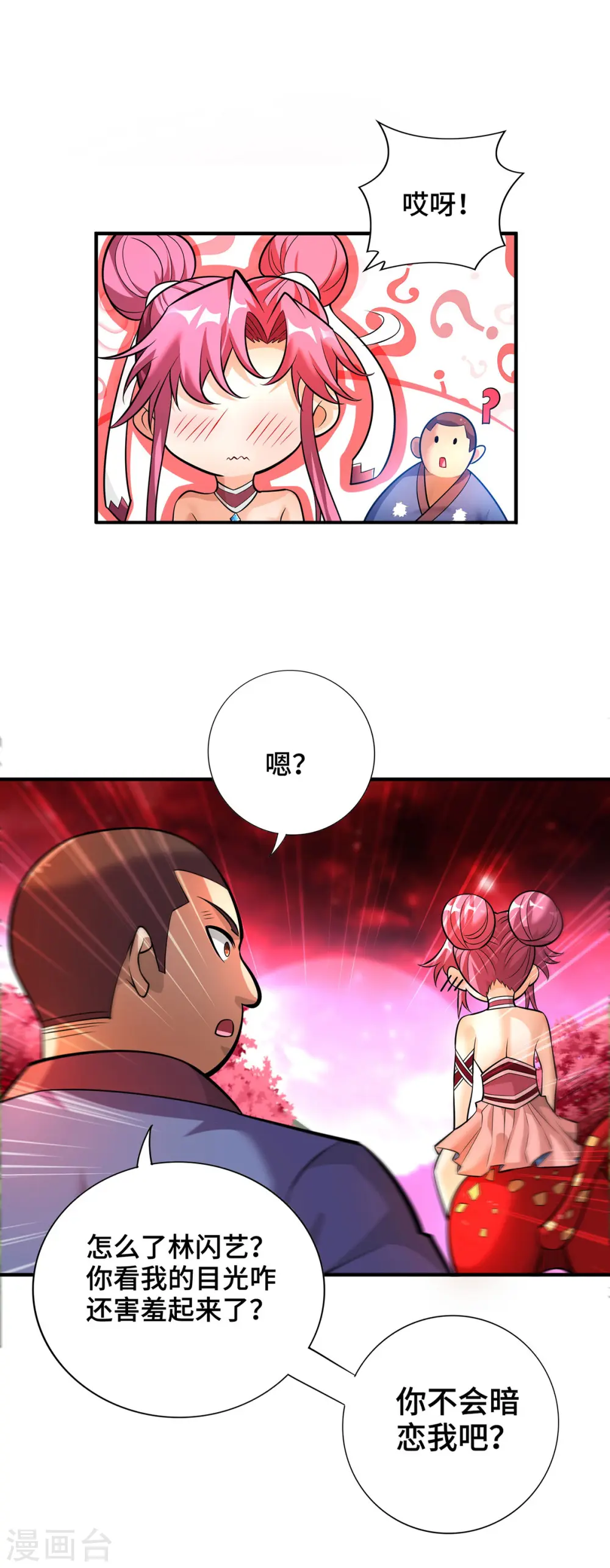 第56话 祸水东引7