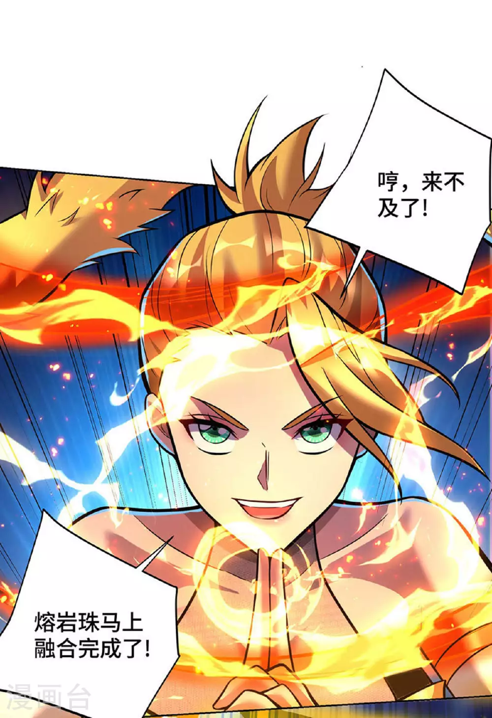 第80话 渔翁得利28