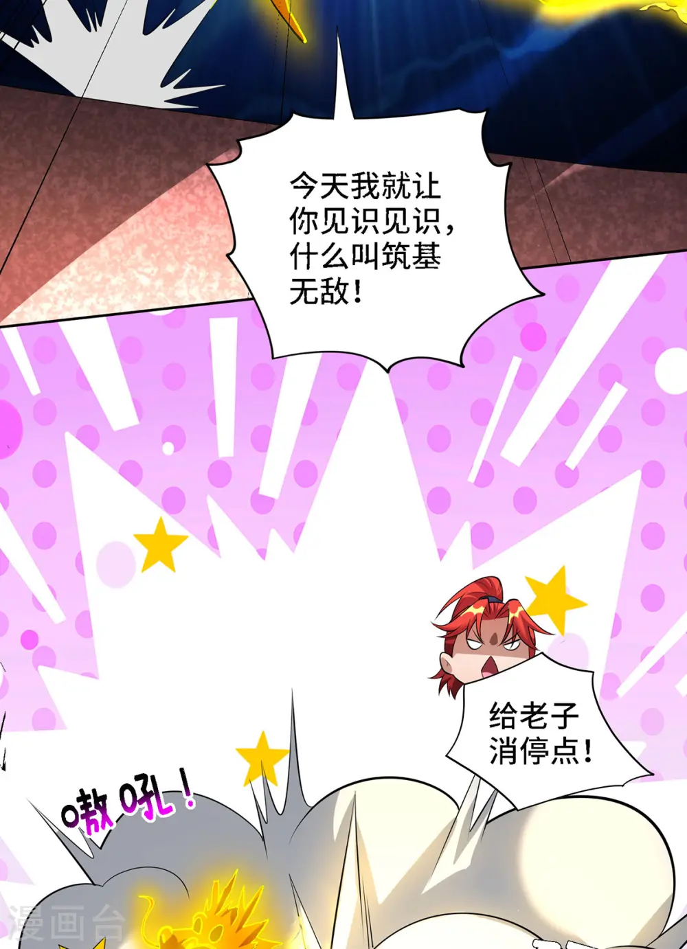第69话 让座1