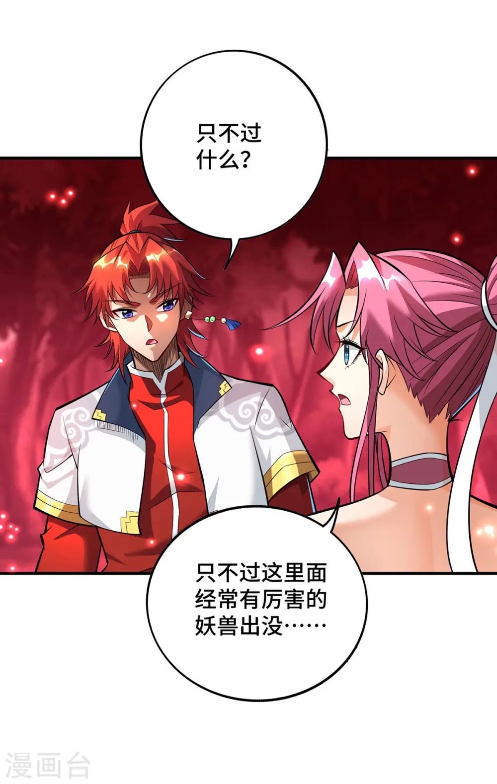 第53话 你…都看到了？23