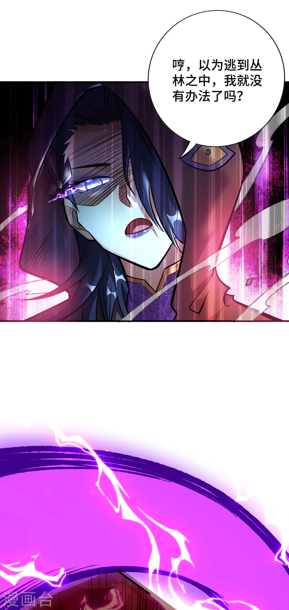 第53话 你…都看到了？32
