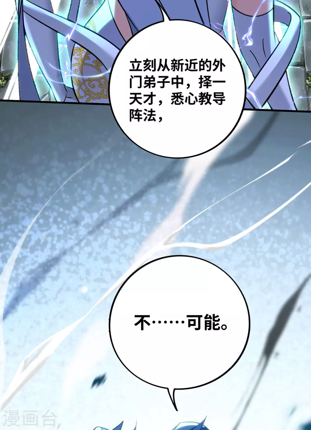 第15话 你要好好活着10