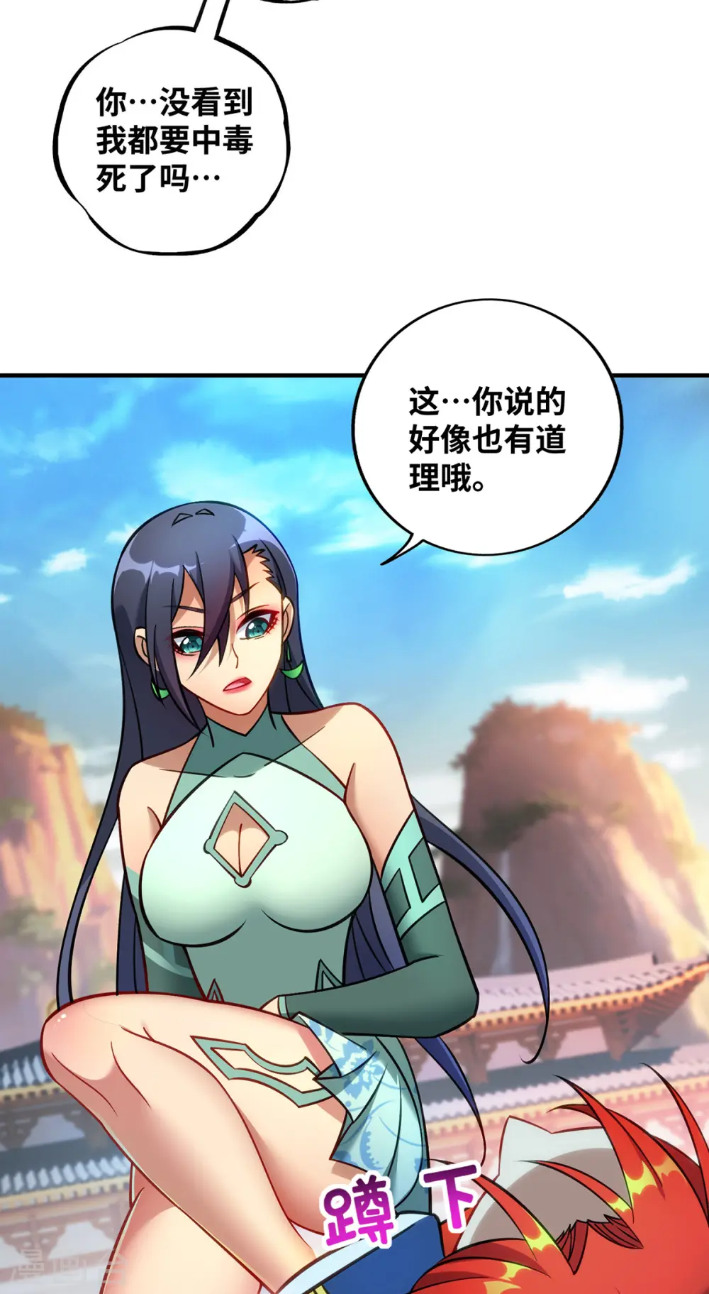 第13话 这丹药有毒10