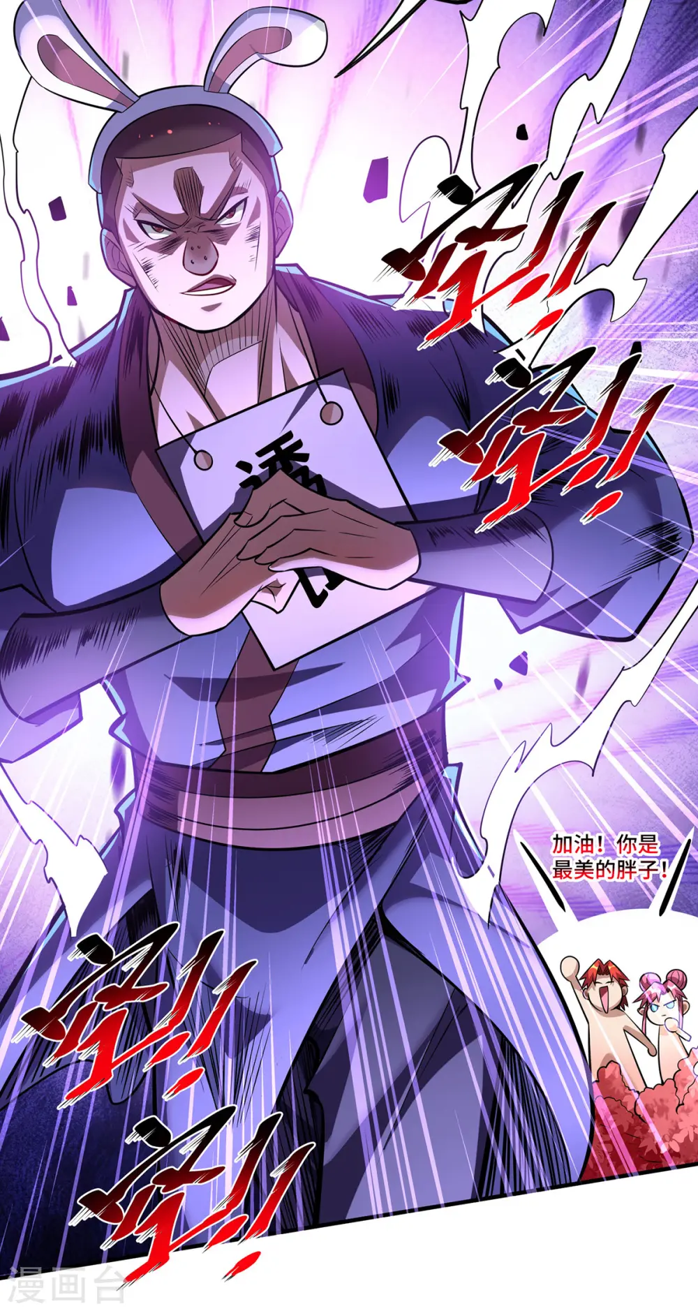 第54话 诱饵8