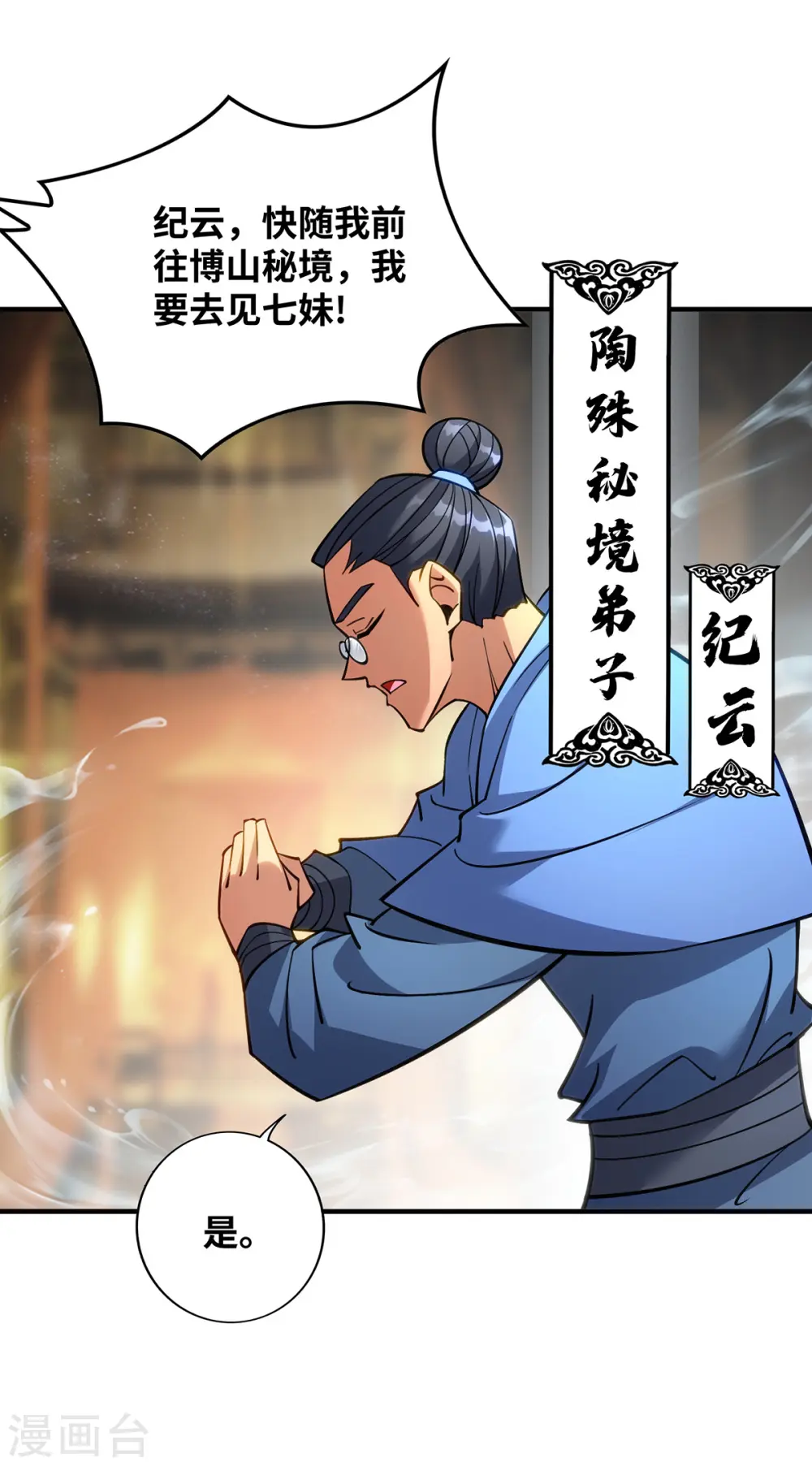 第11话 哇……师父长大啦21