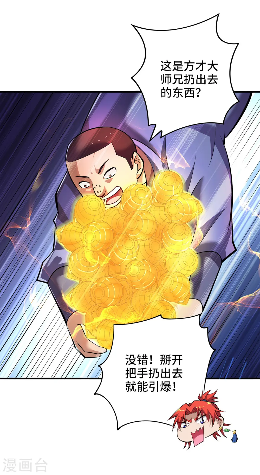 第49话 手雷大礼包28