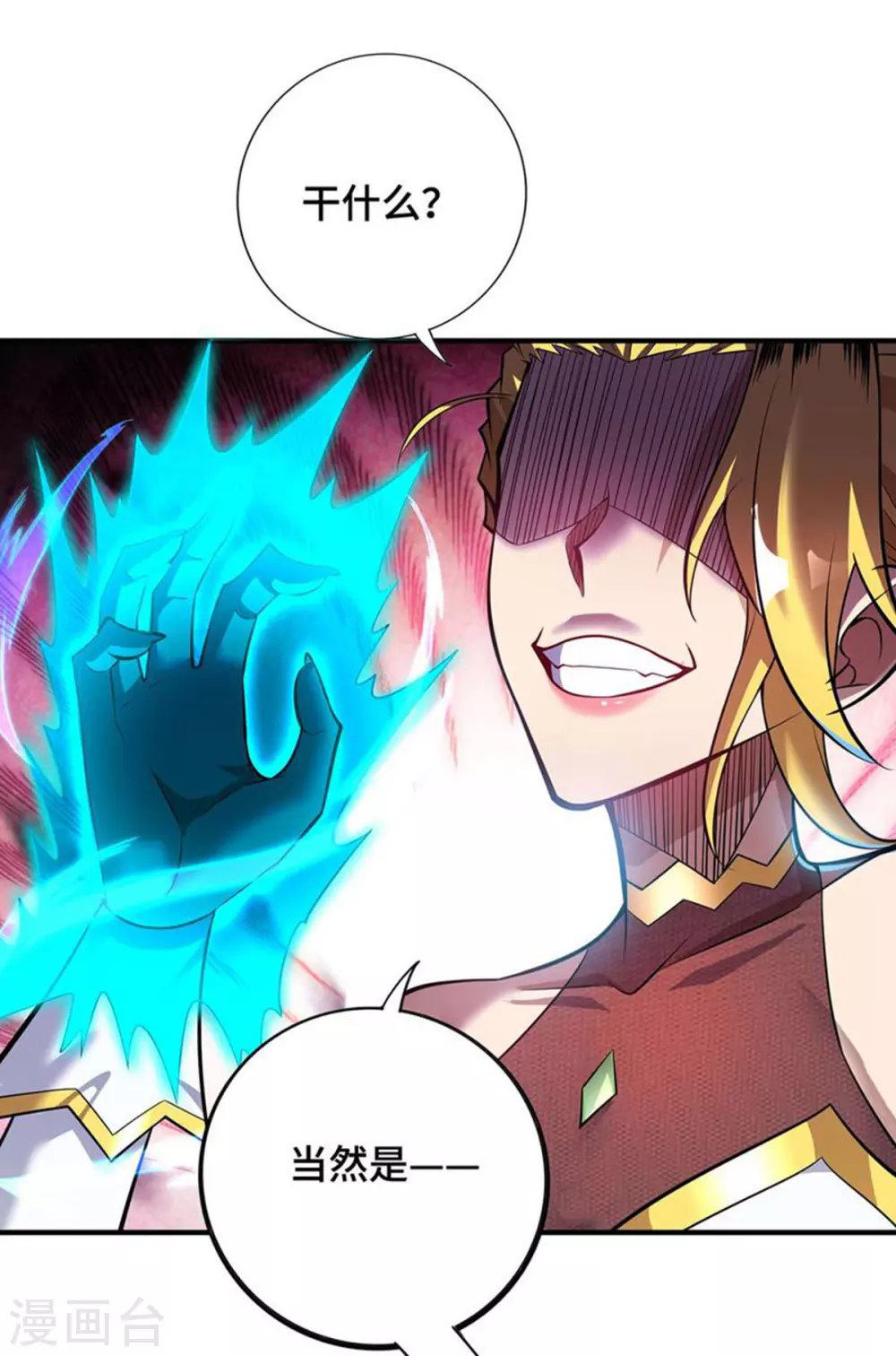 第60话 错误地图6