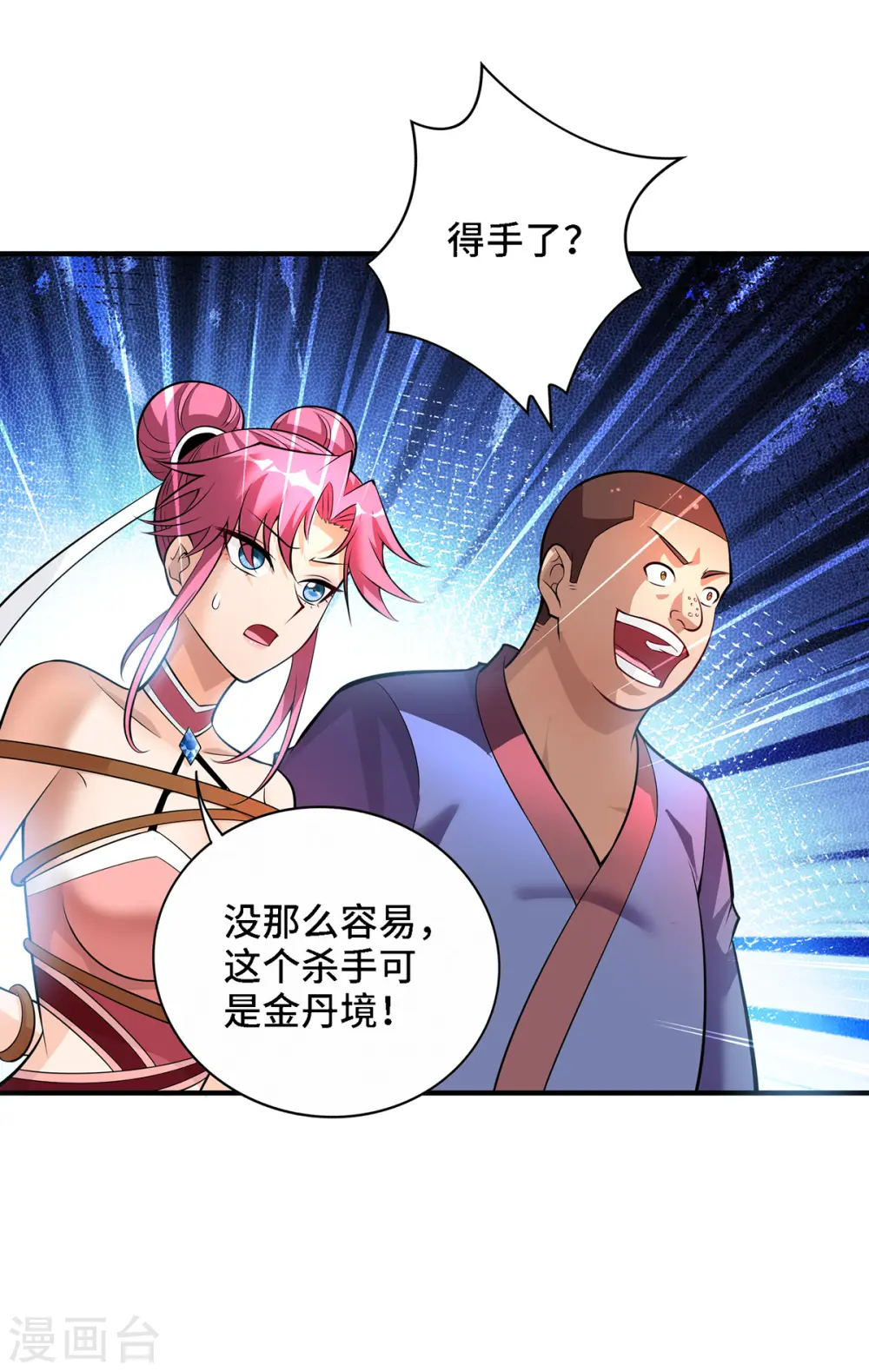 第49话 手雷大礼包9