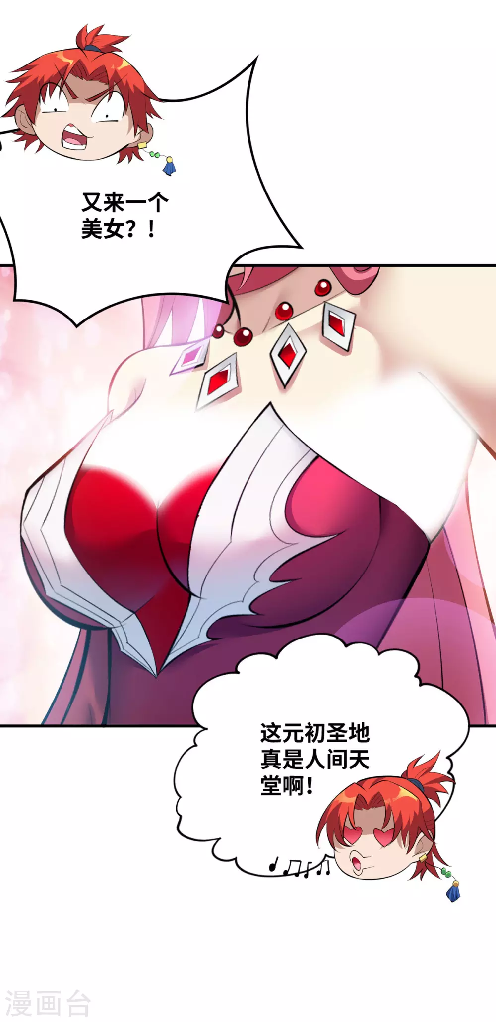 第21话 师父，求你别打了21