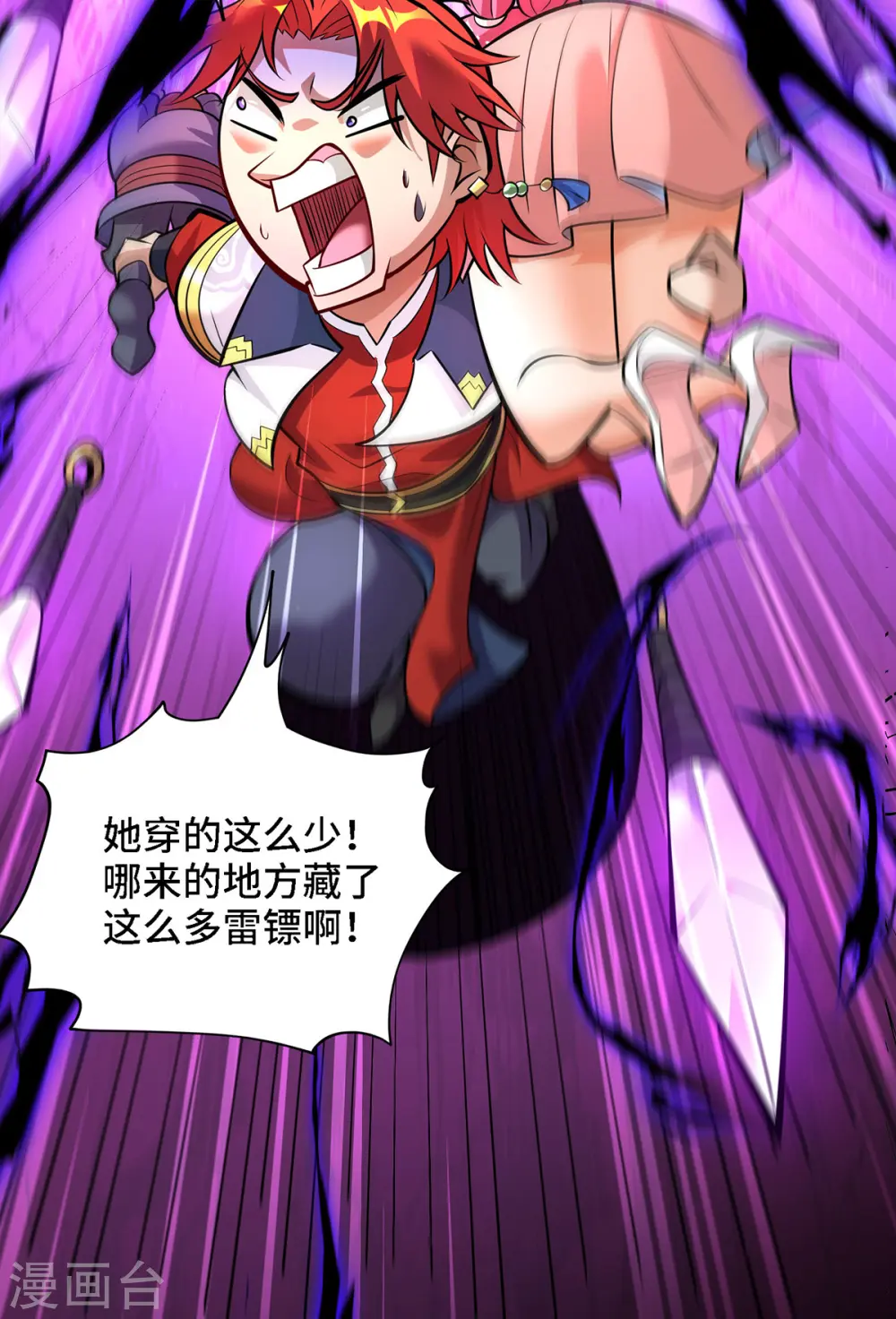第49话 手雷大礼包26