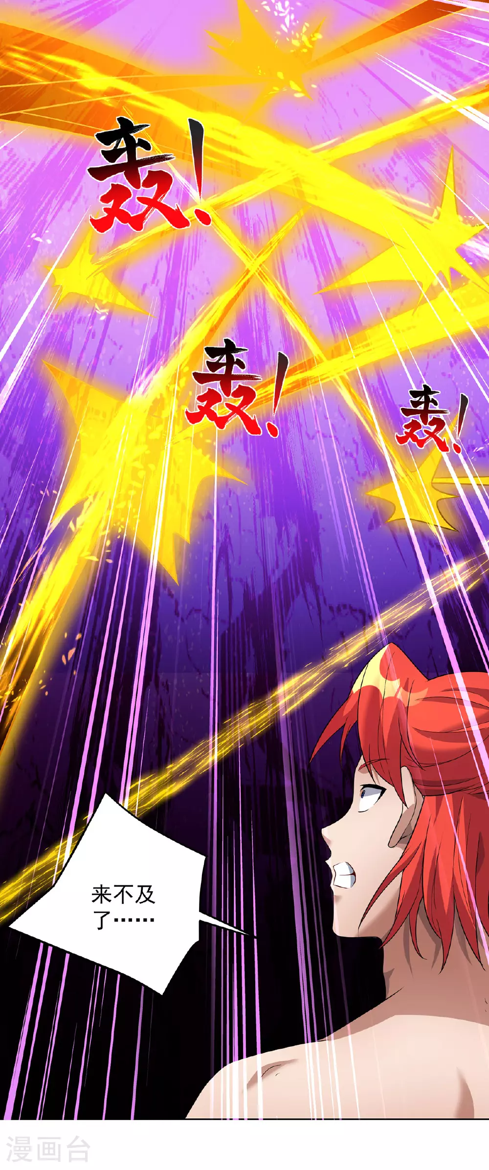 第74话 三长老6