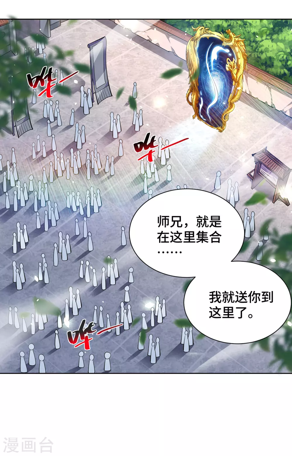 第36话 你们别走啊！20