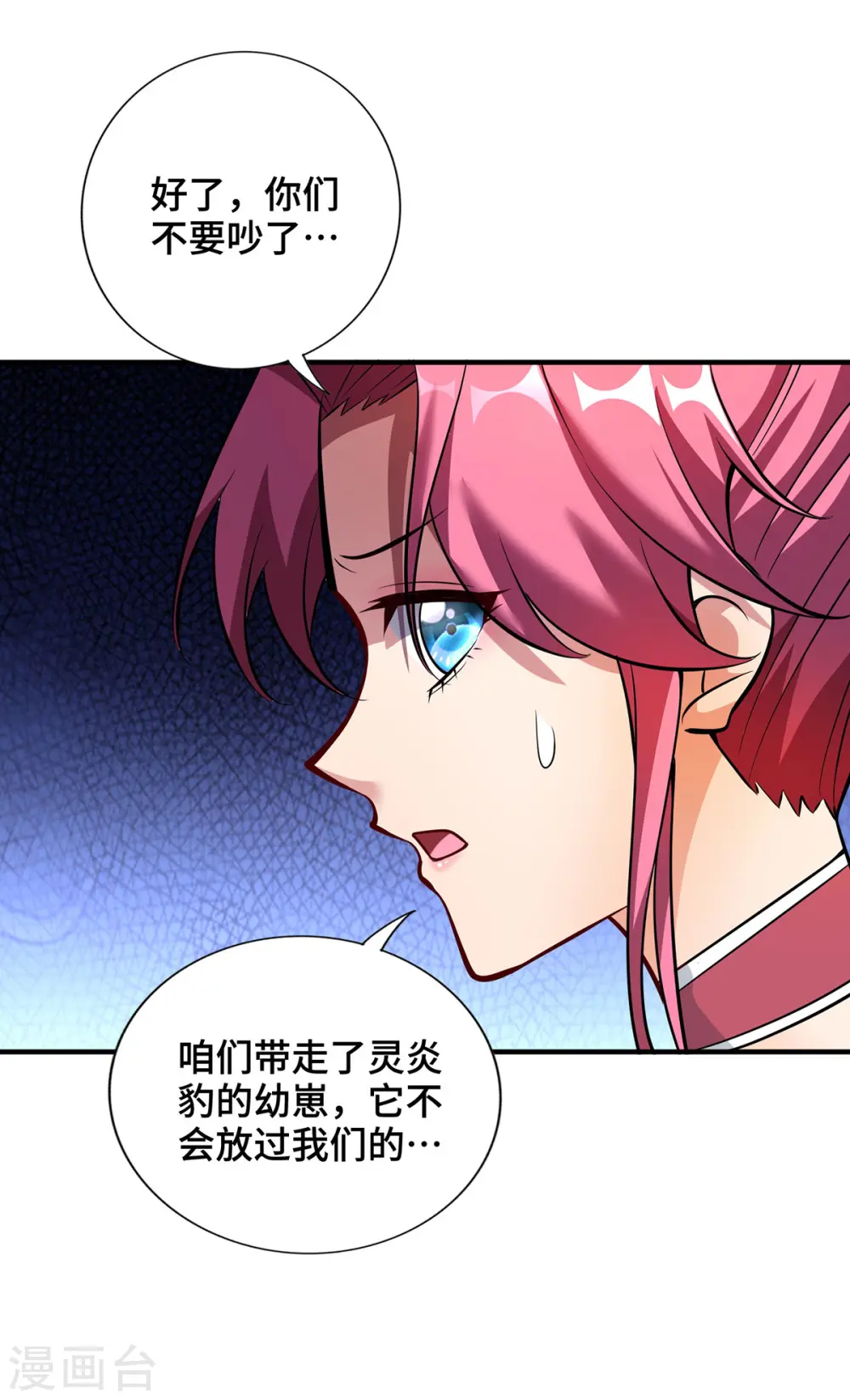 第56话 祸水东引11