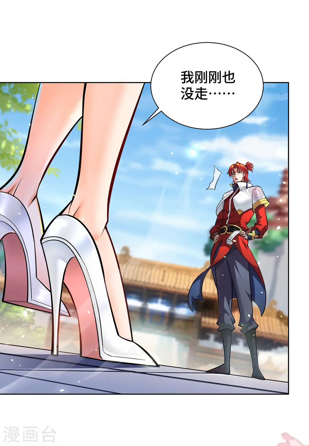 第37话 危险的女人20