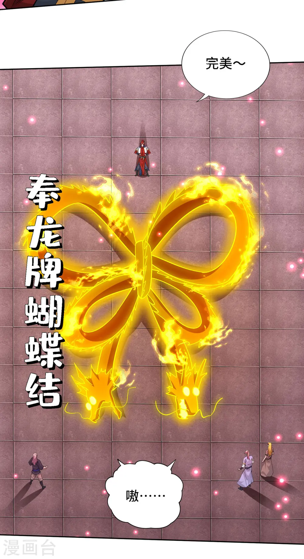 第69话 让座4