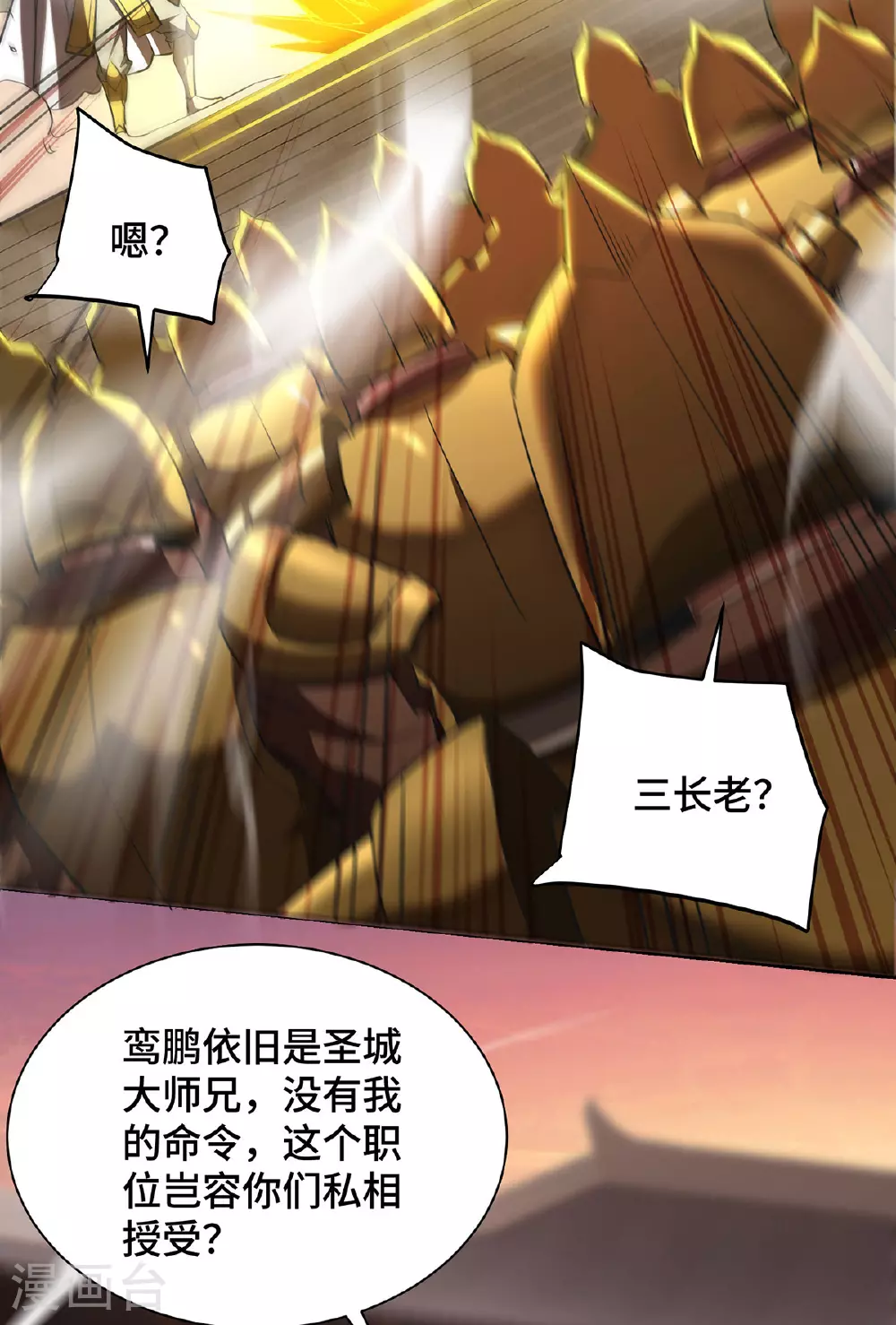 第91话 相互较劲24