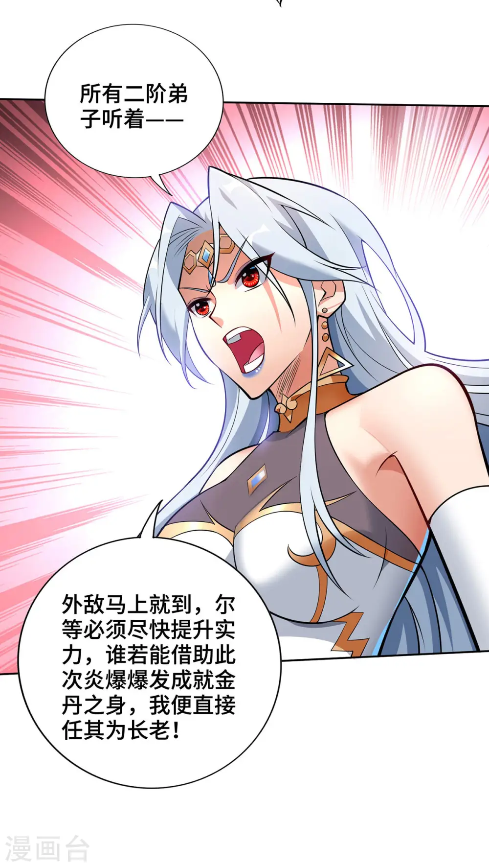 第64话 炎爆29