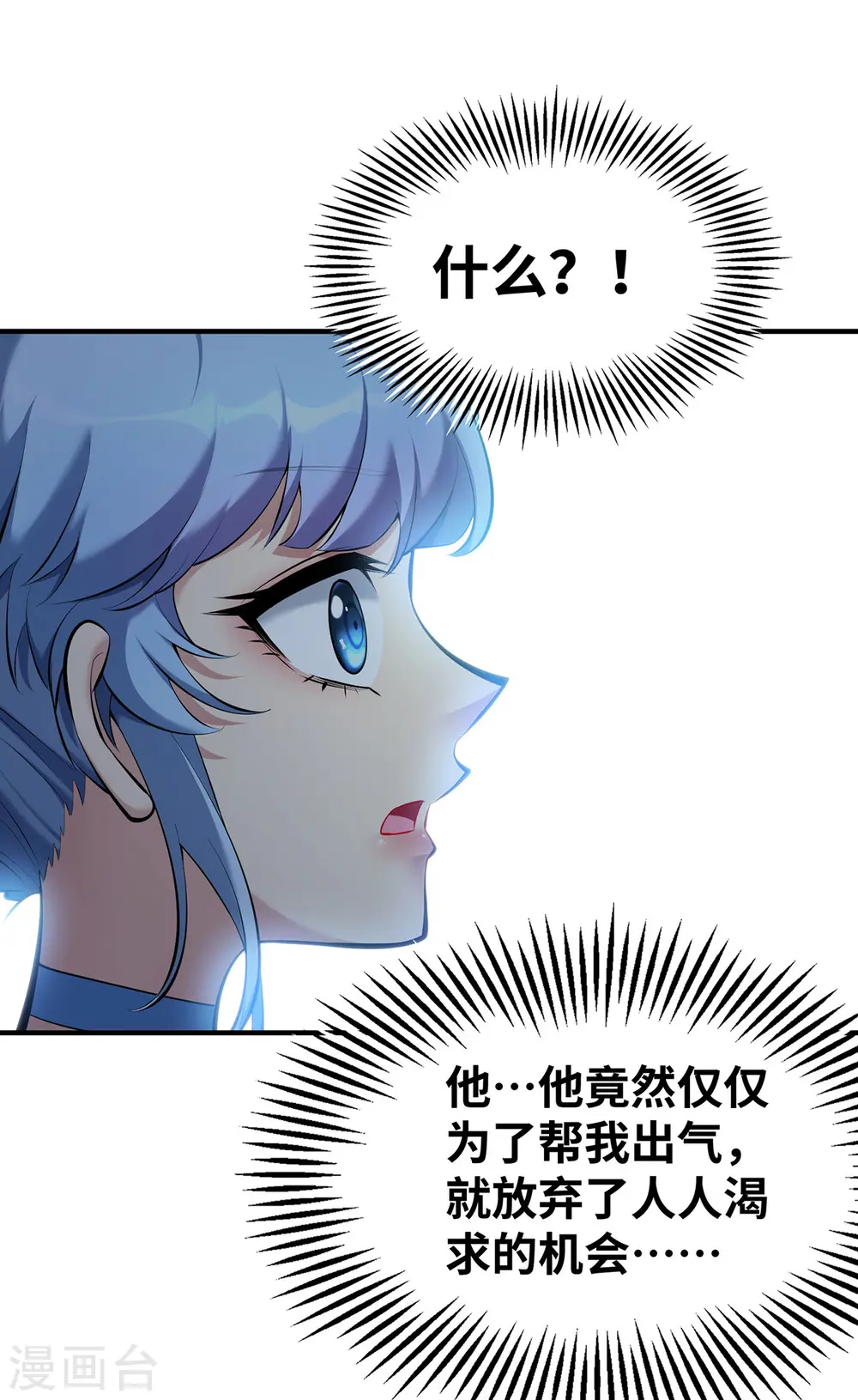 第24话 最大的好处23