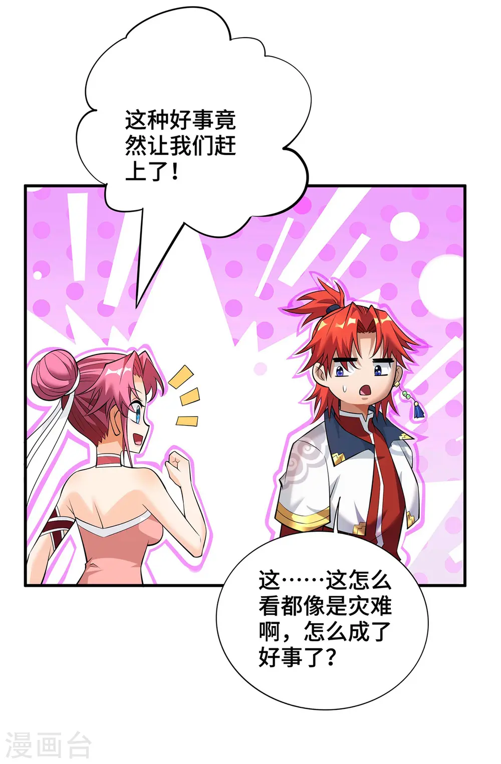 第64话 炎爆4