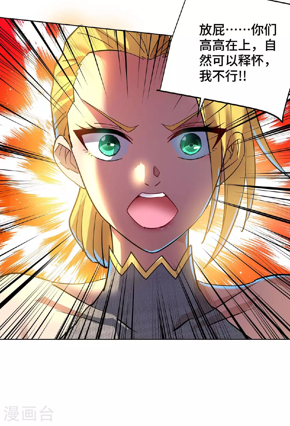 第83话 忏悔9