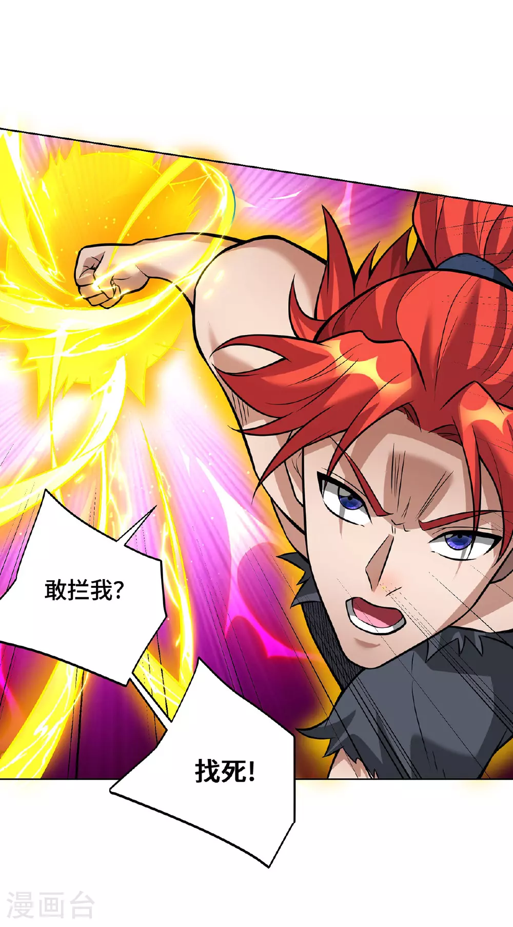第80话 渔翁得利23