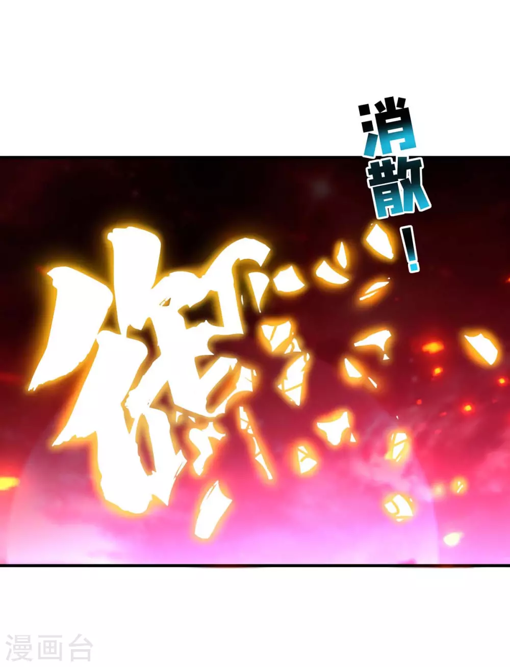 第58话 各怀鬼胎11