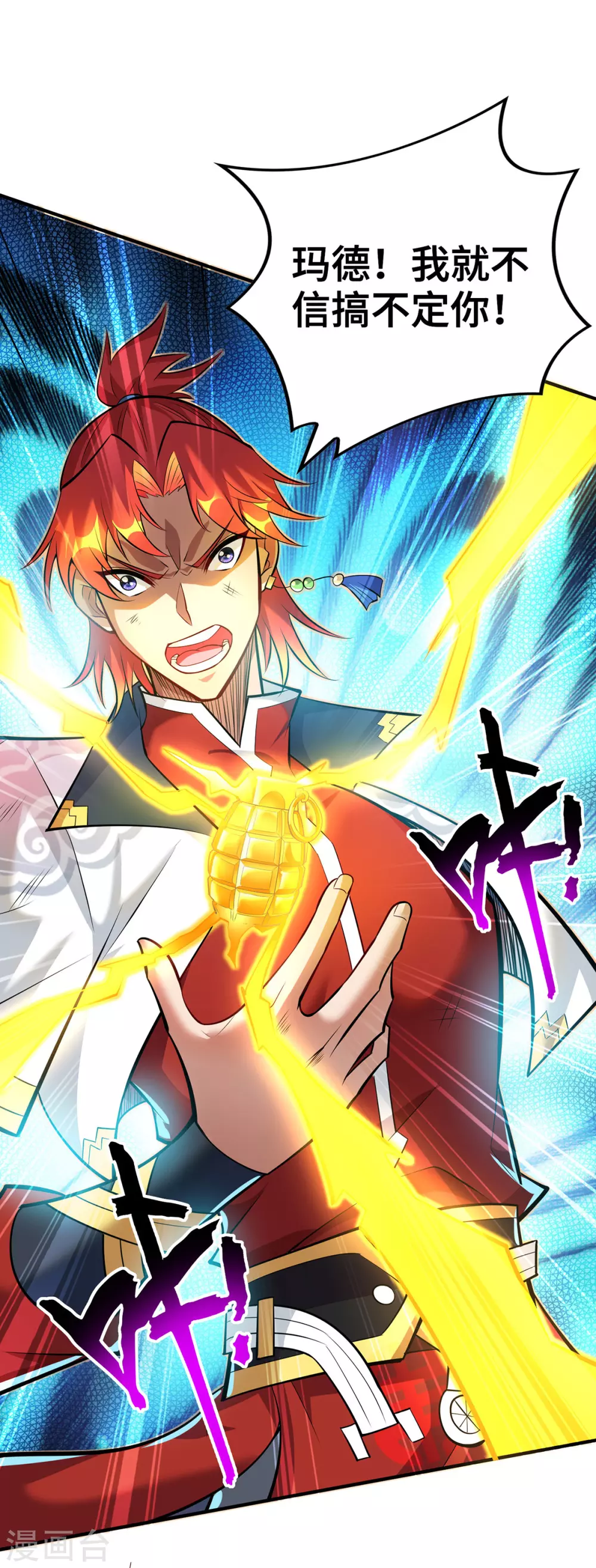第43话 试手御兽诀23