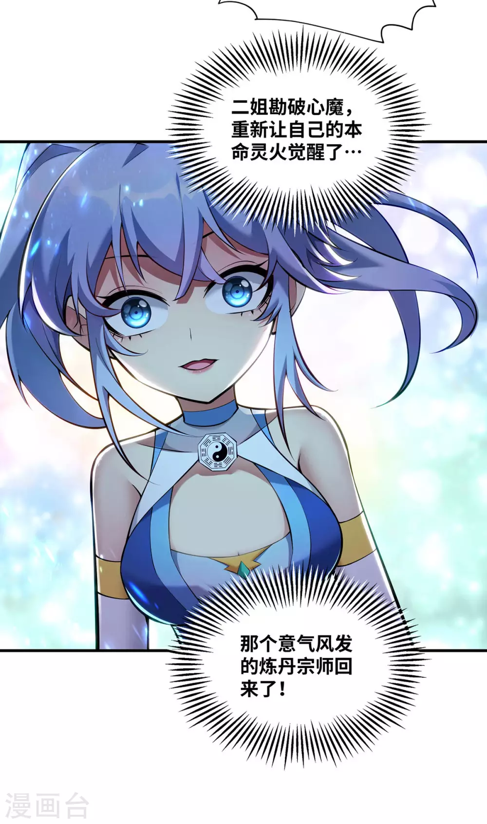 第31话 勘破心魔19