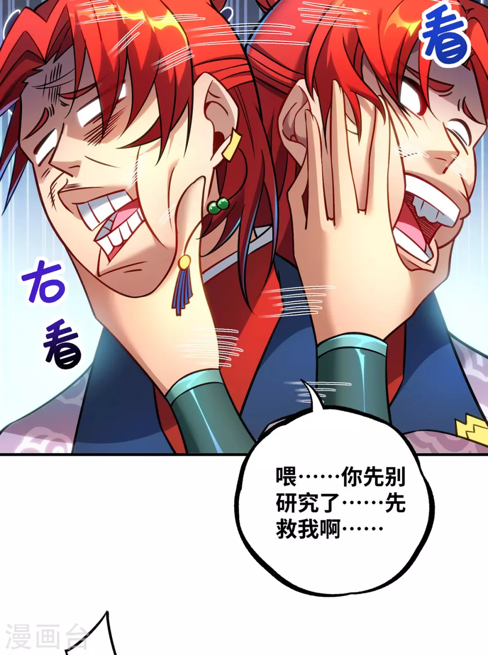 第13话 这丹药有毒12