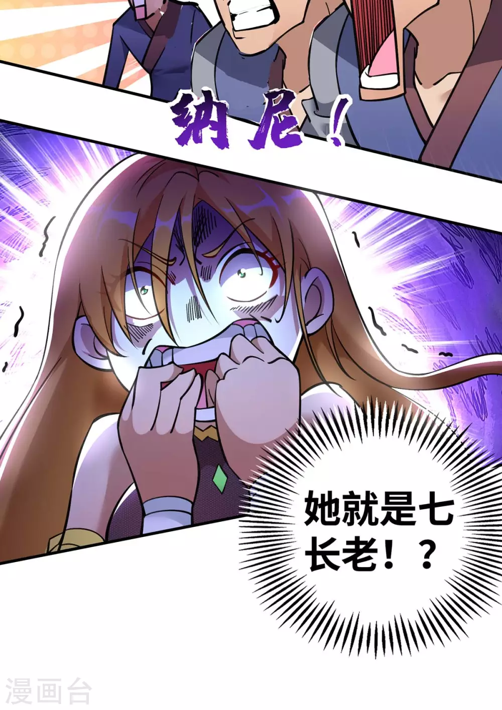 第5话 你就是我徒儿了12