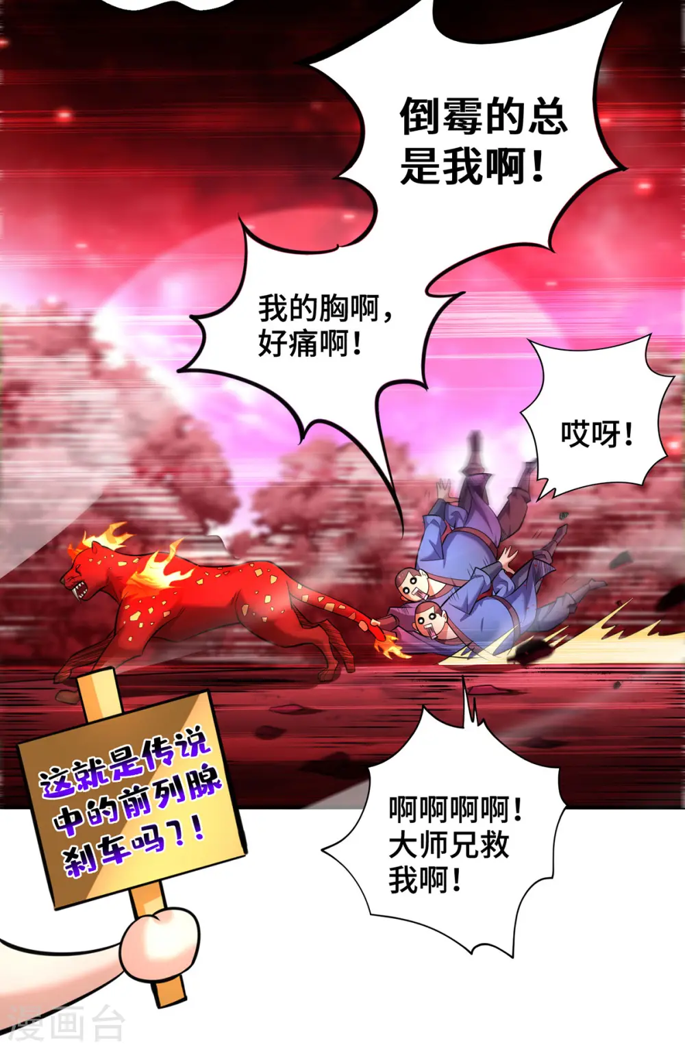 第56话 祸水东引2
