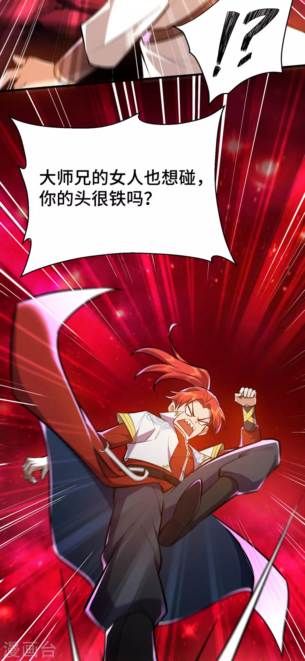 第44话 乖乖成为我的鼎炉吧47