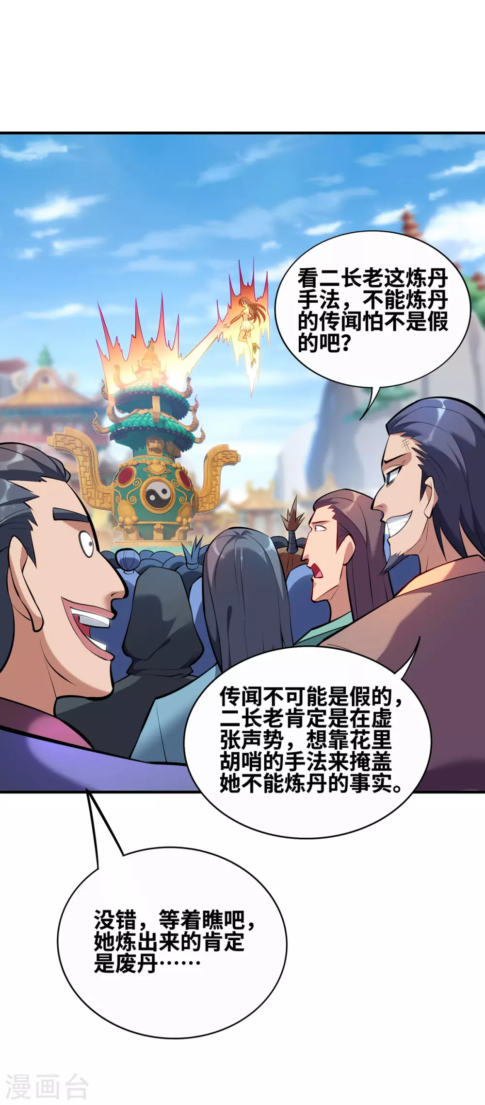 第30话 是你输了10